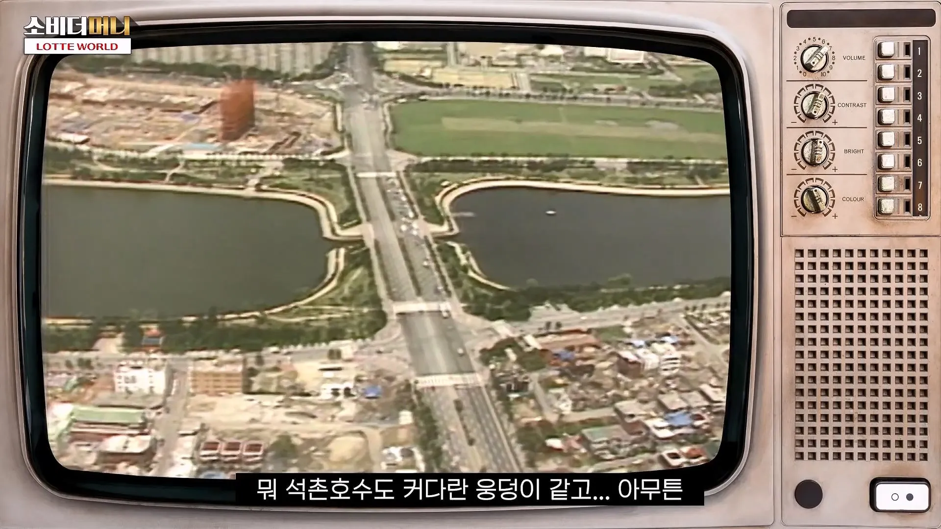 롯데 신격호의 선견지명