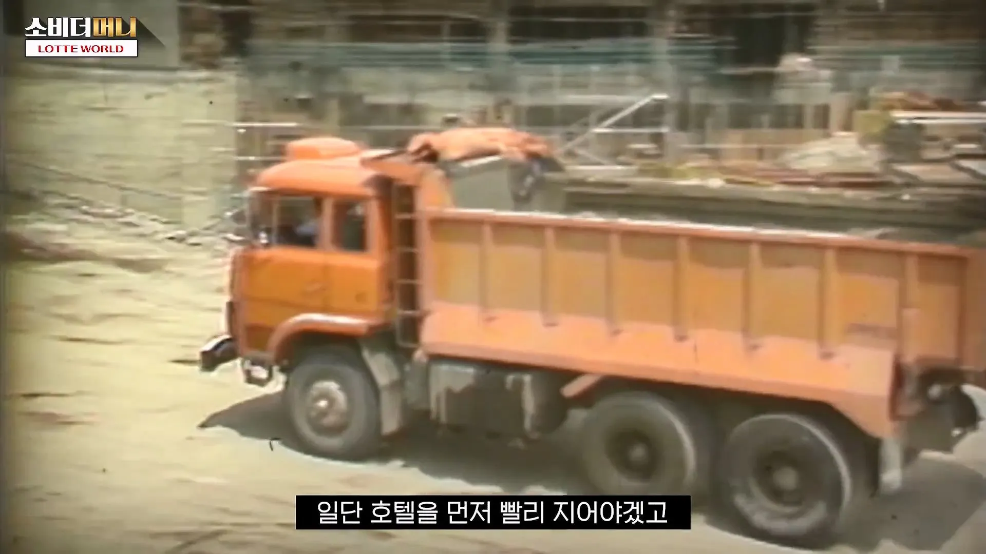 롯데 신격호의 선견지명