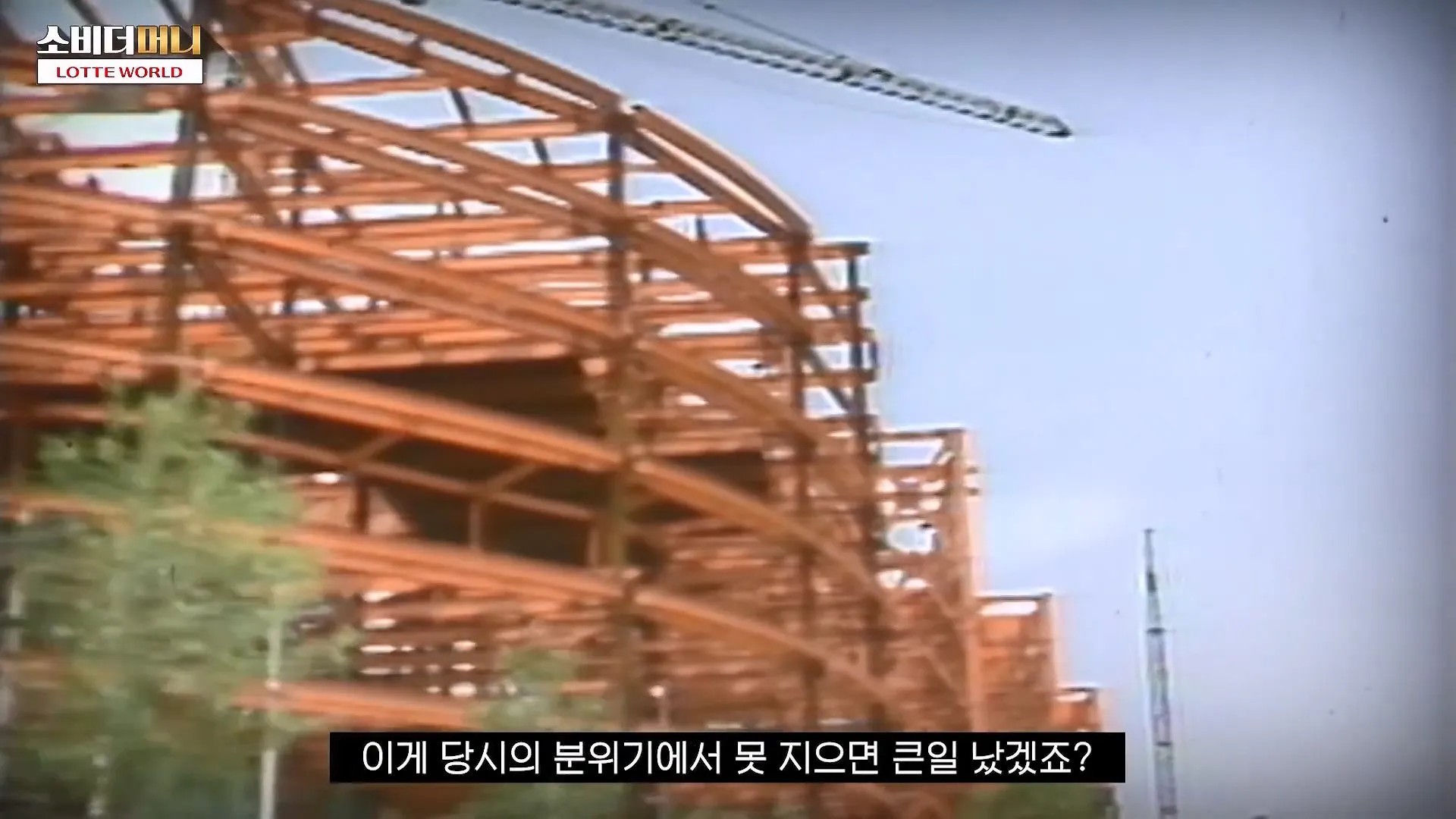 롯데 신격호의 선견지명