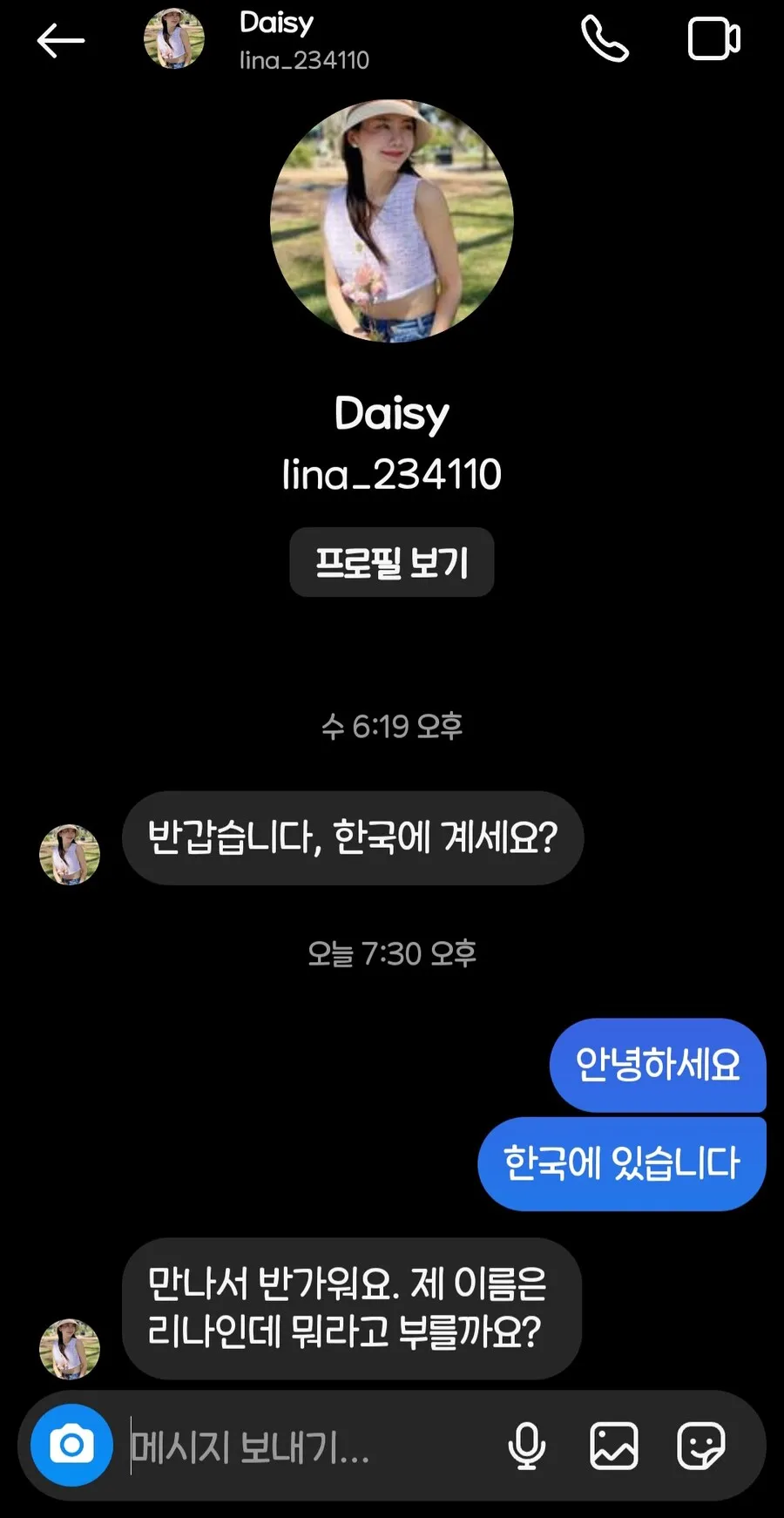 한국인 플러팅 하는 중국인