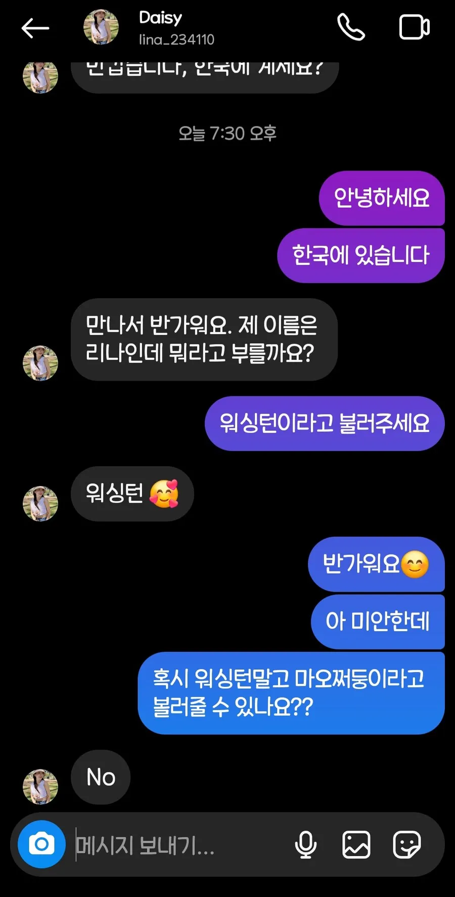 한국인 플러팅 하는 중국인