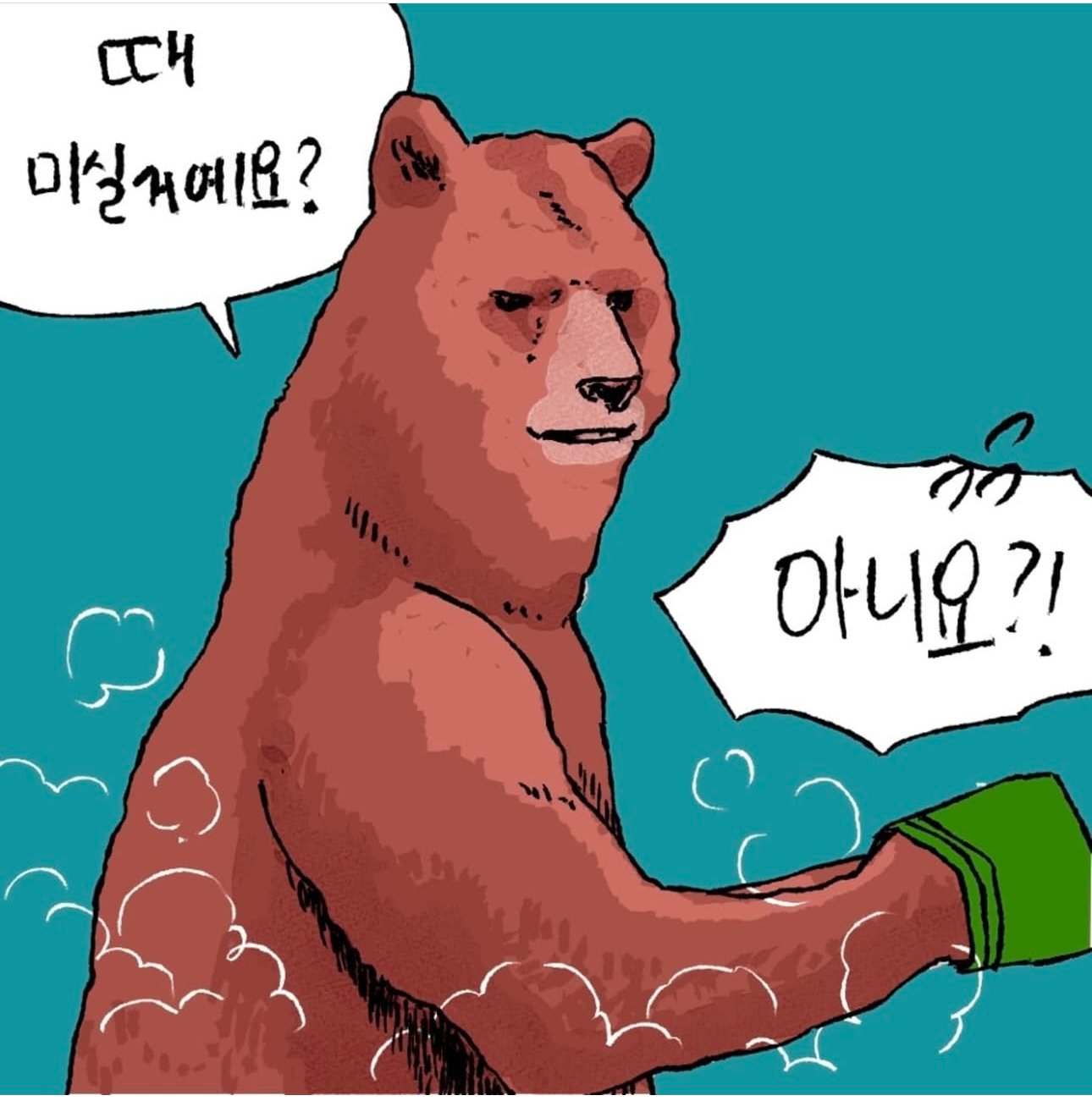 추워서 곰탕 먹으러 가는 만화.manwha