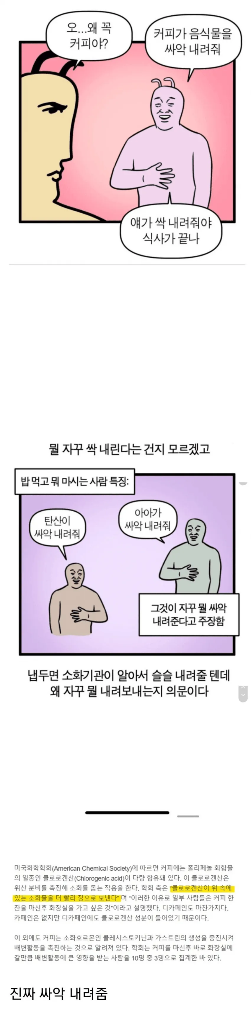 후식으로 음료나 커피 먹는 사람들 특징