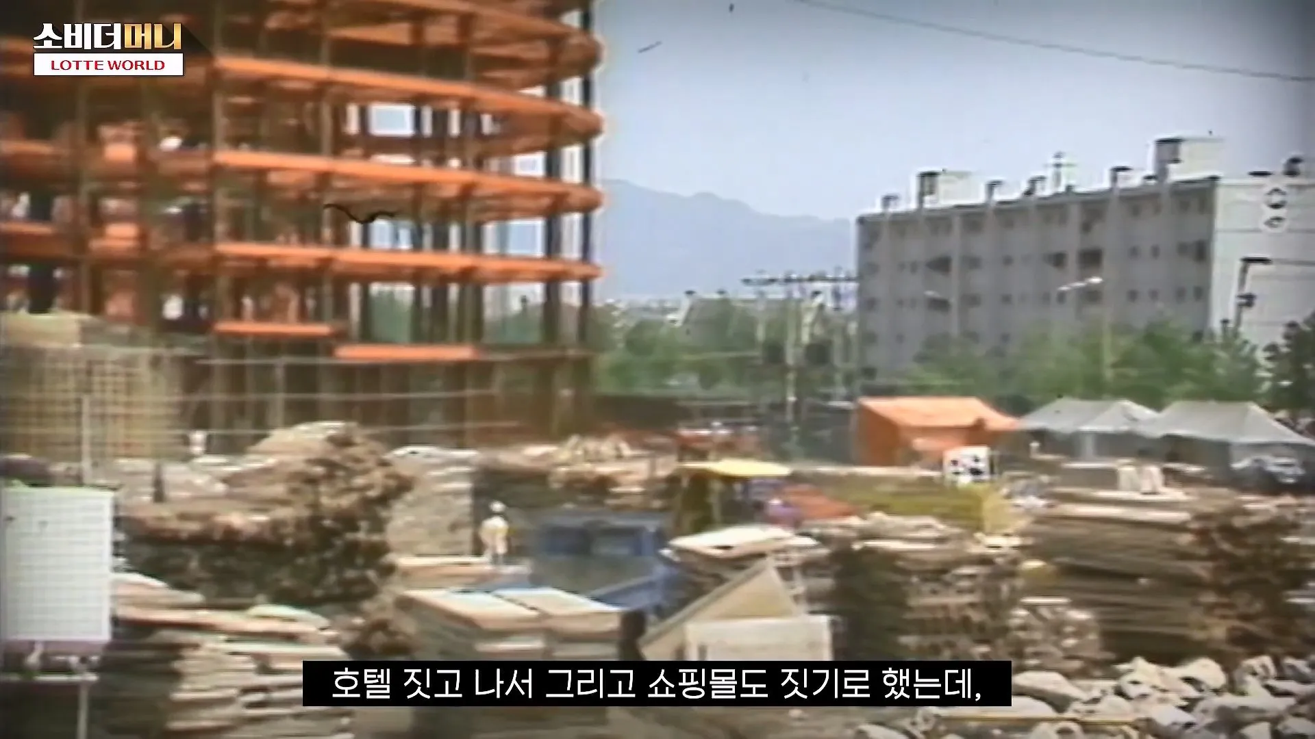 롯데 신격호의 선견지명