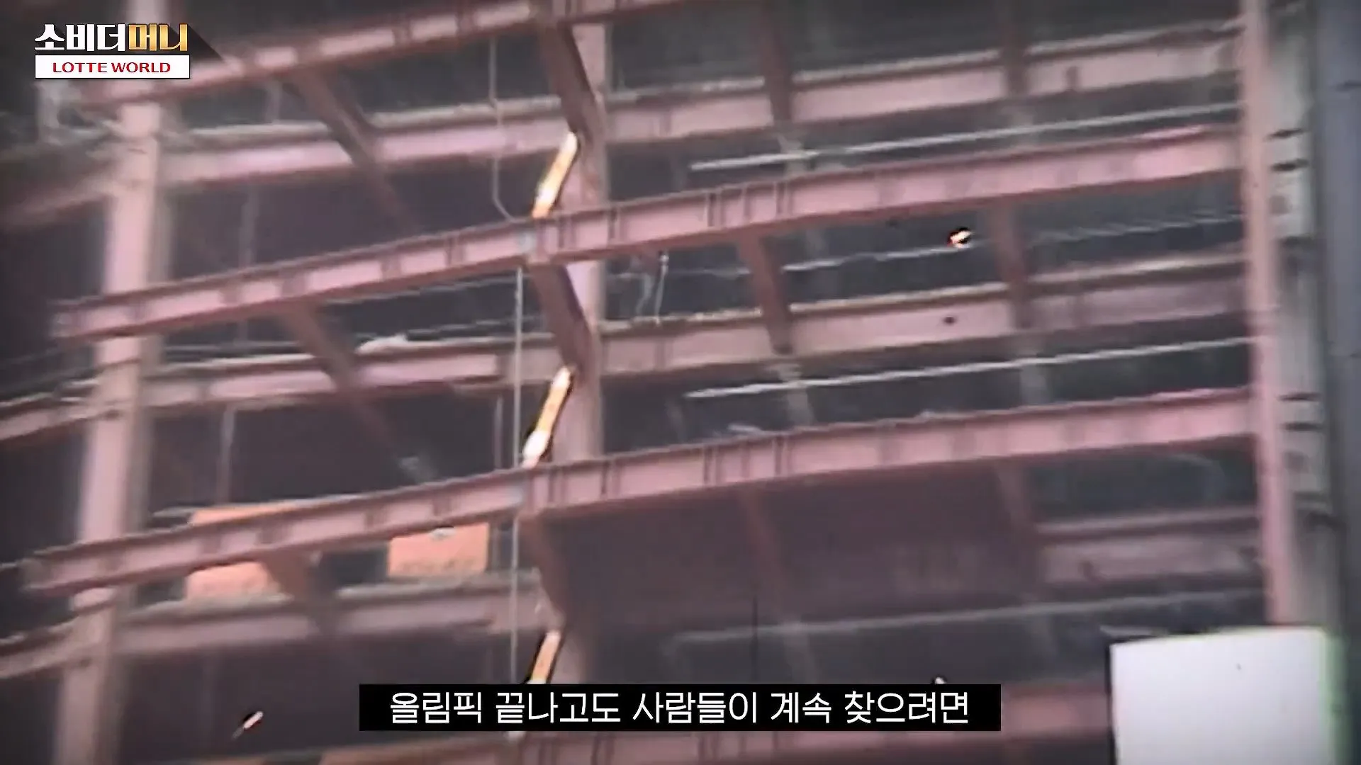 롯데 신격호의 선견지명