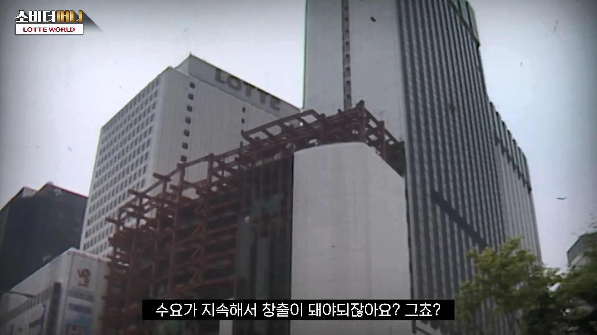 롯데 신격호의 선견지명