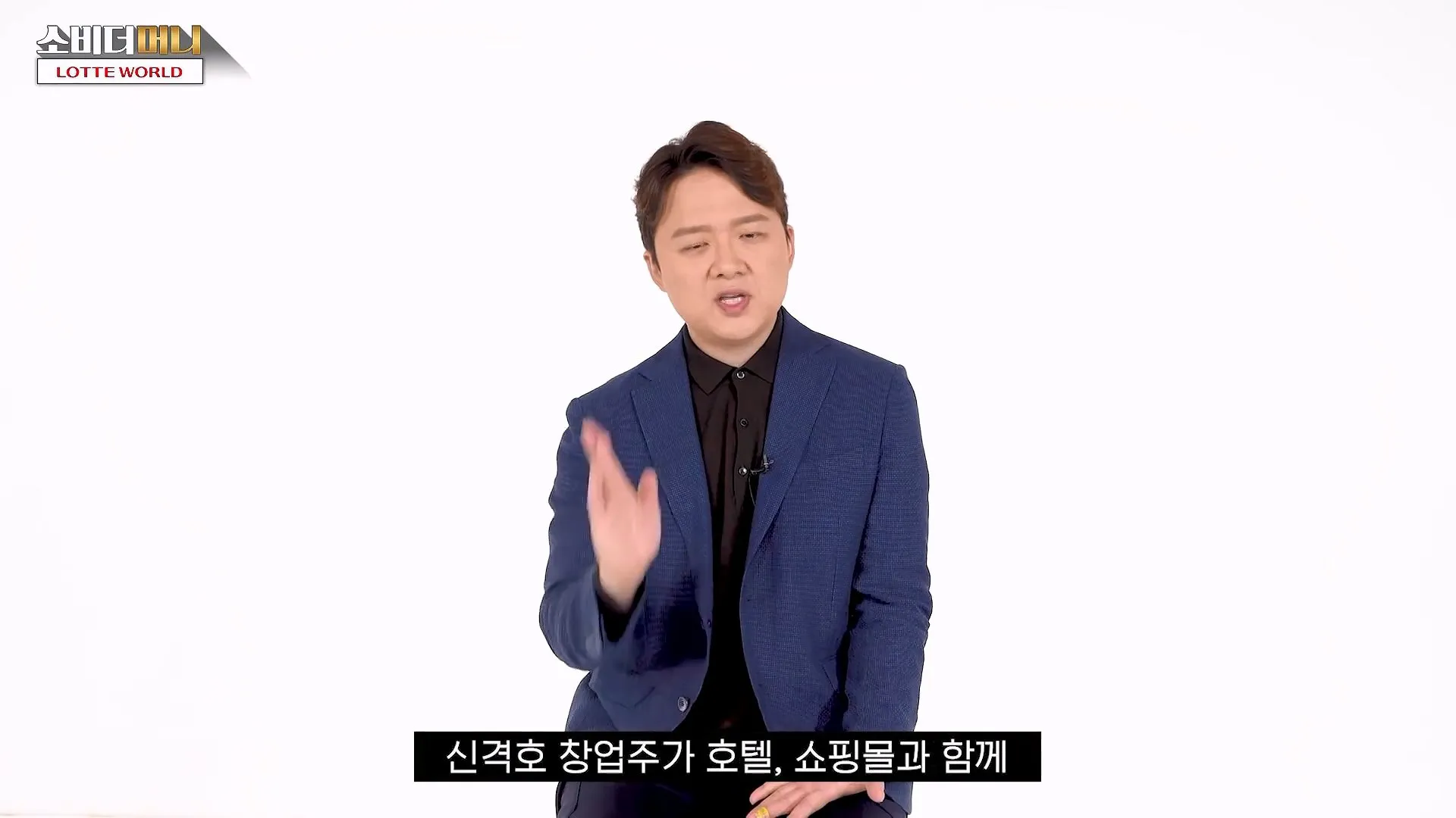 롯데 신격호의 선견지명