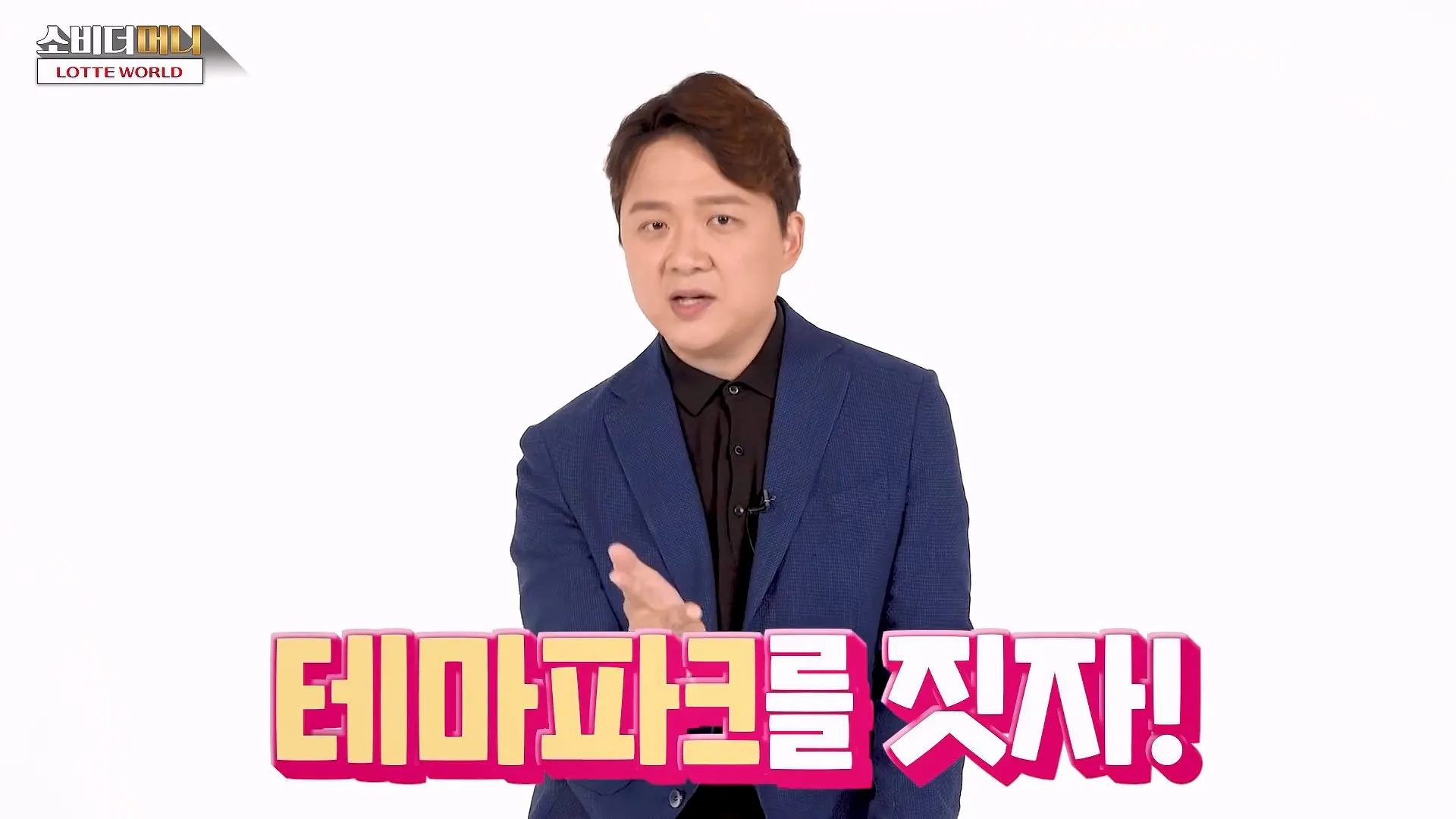 롯데 신격호의 선견지명