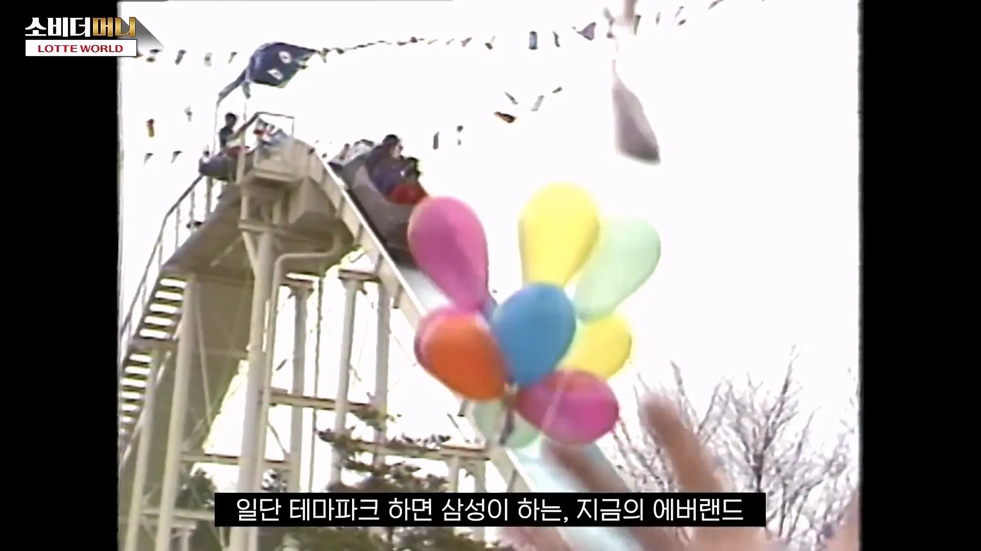 롯데 신격호의 선견지명