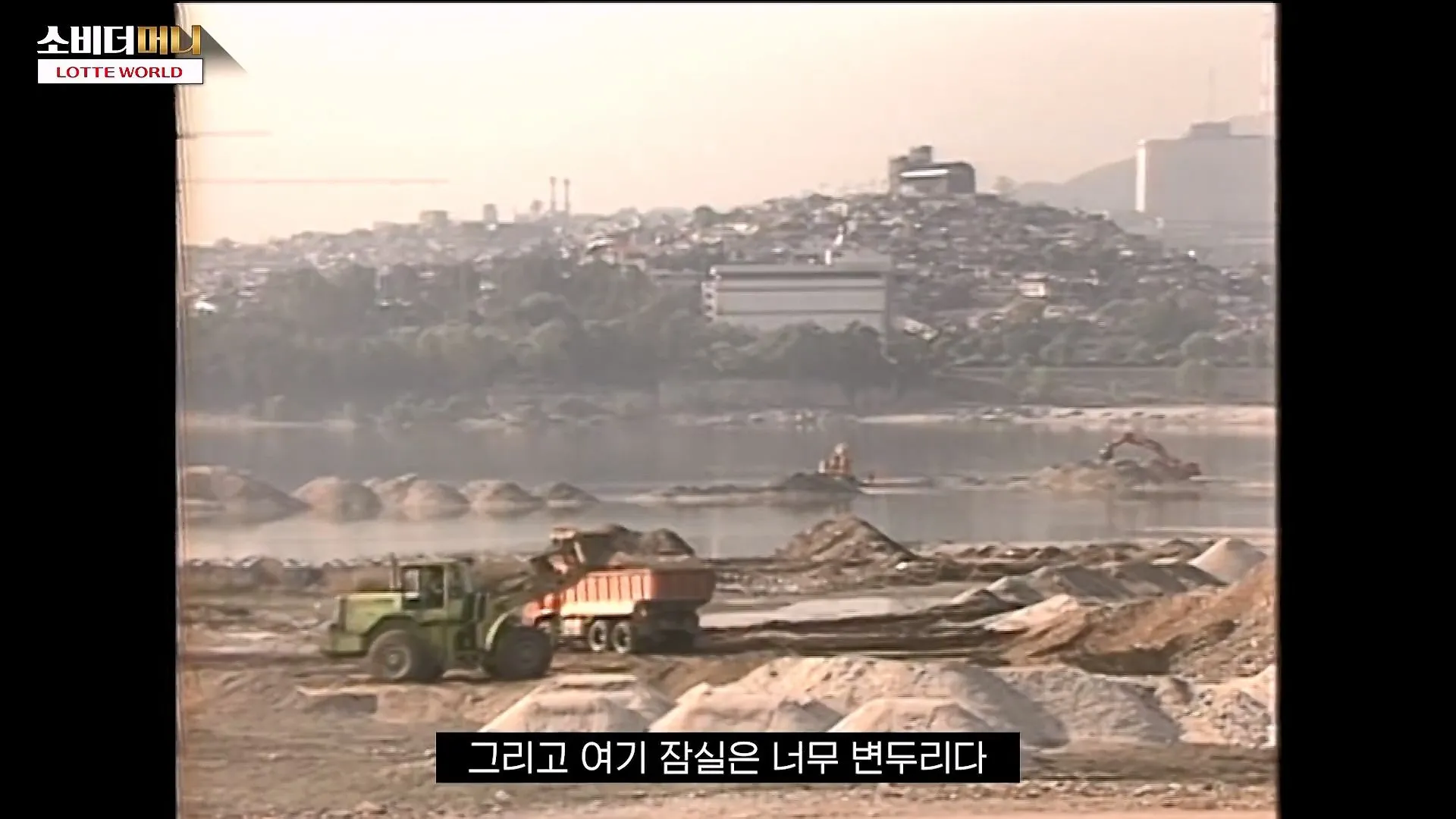 롯데 신격호의 선견지명