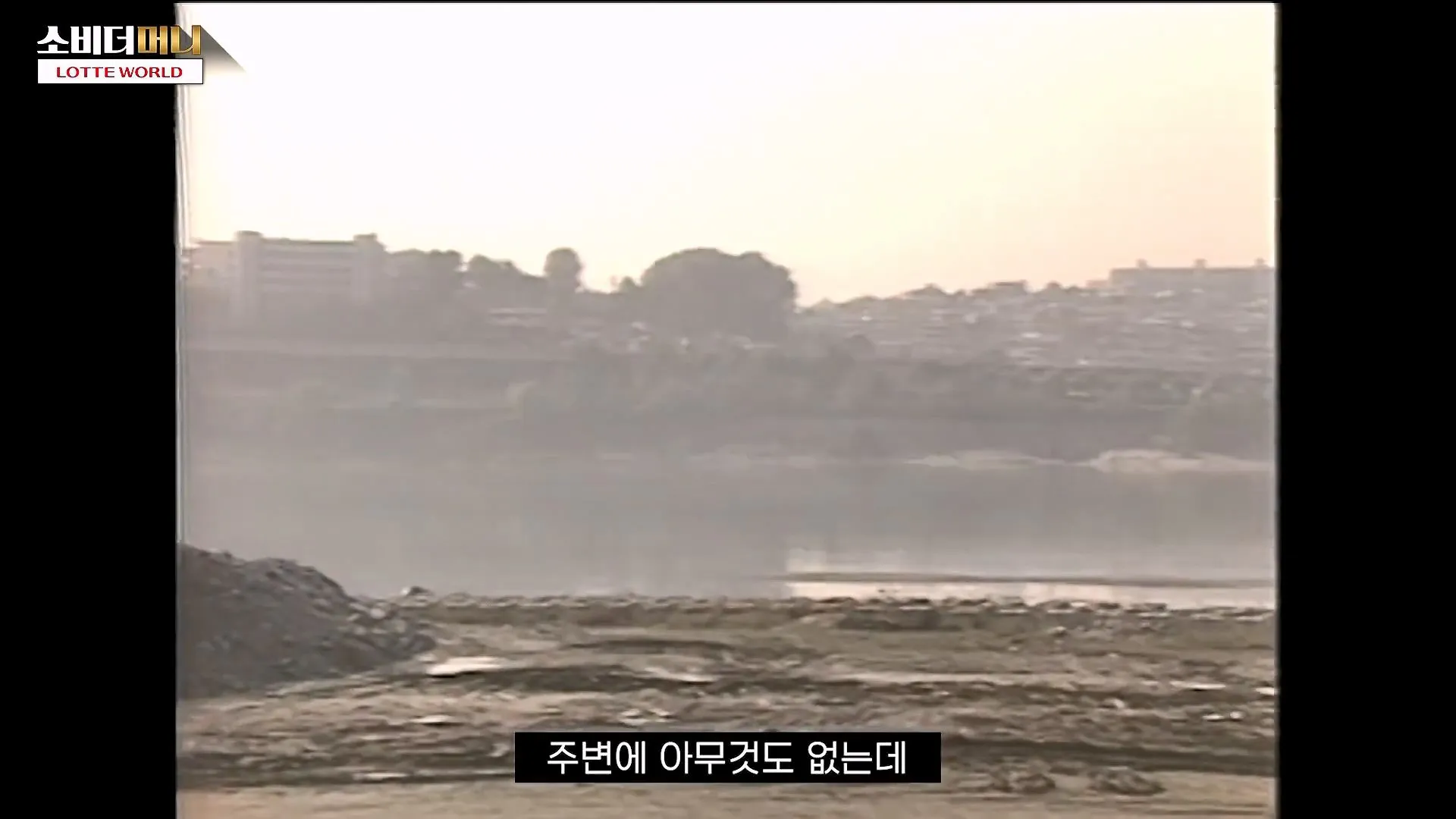 롯데 신격호의 선견지명