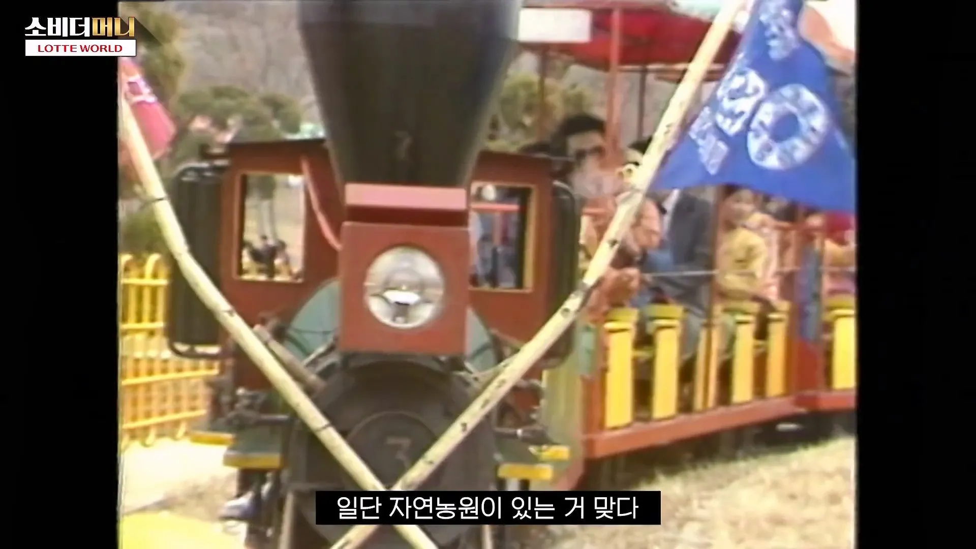 롯데 신격호의 선견지명