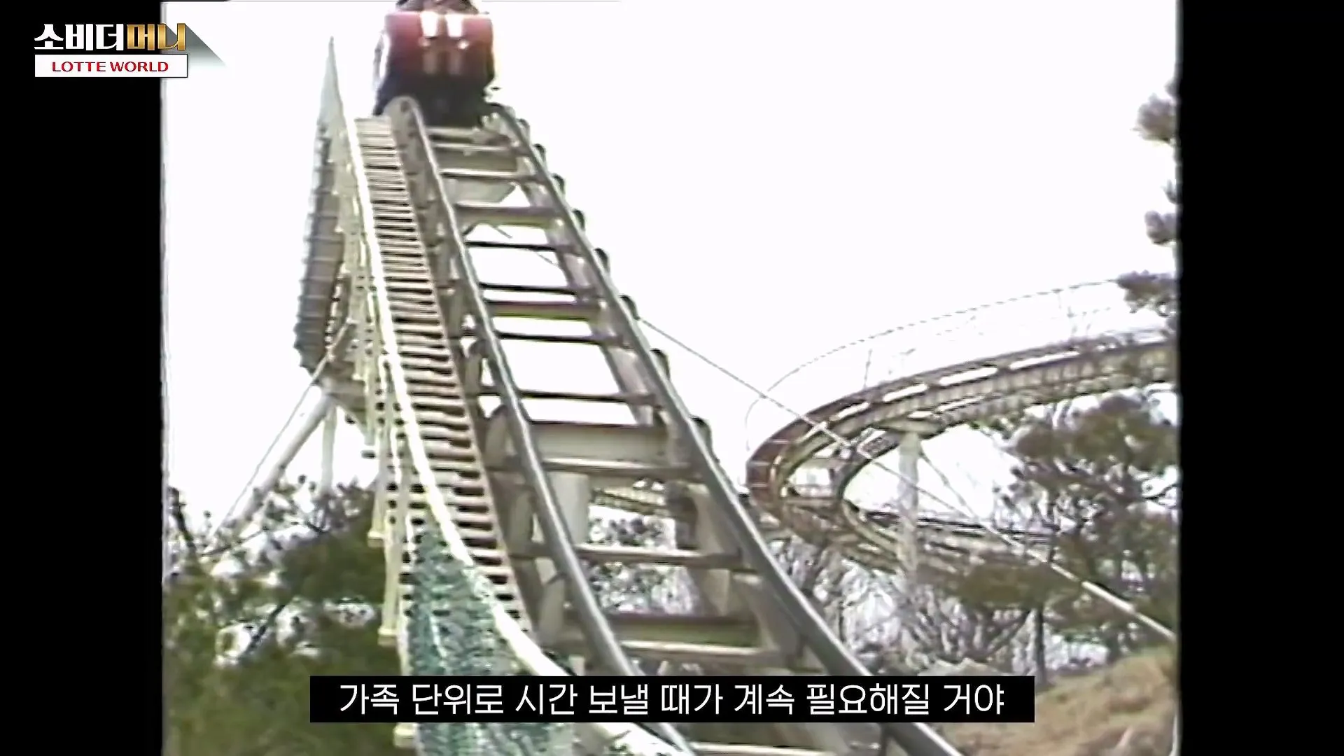 롯데 신격호의 선견지명