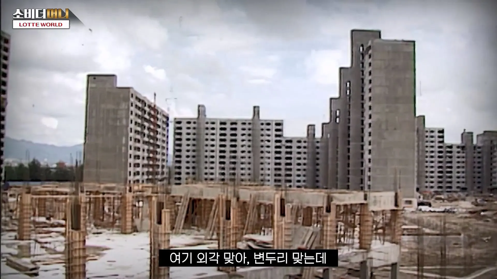 롯데 신격호의 선견지명