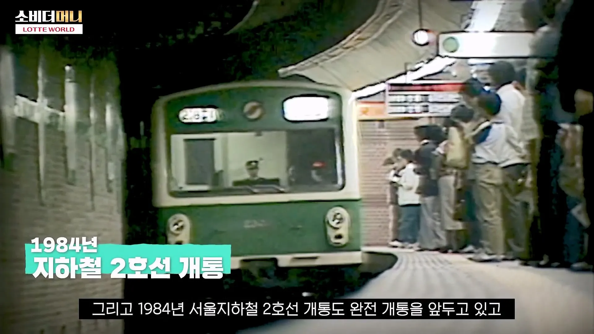 롯데 신격호의 선견지명