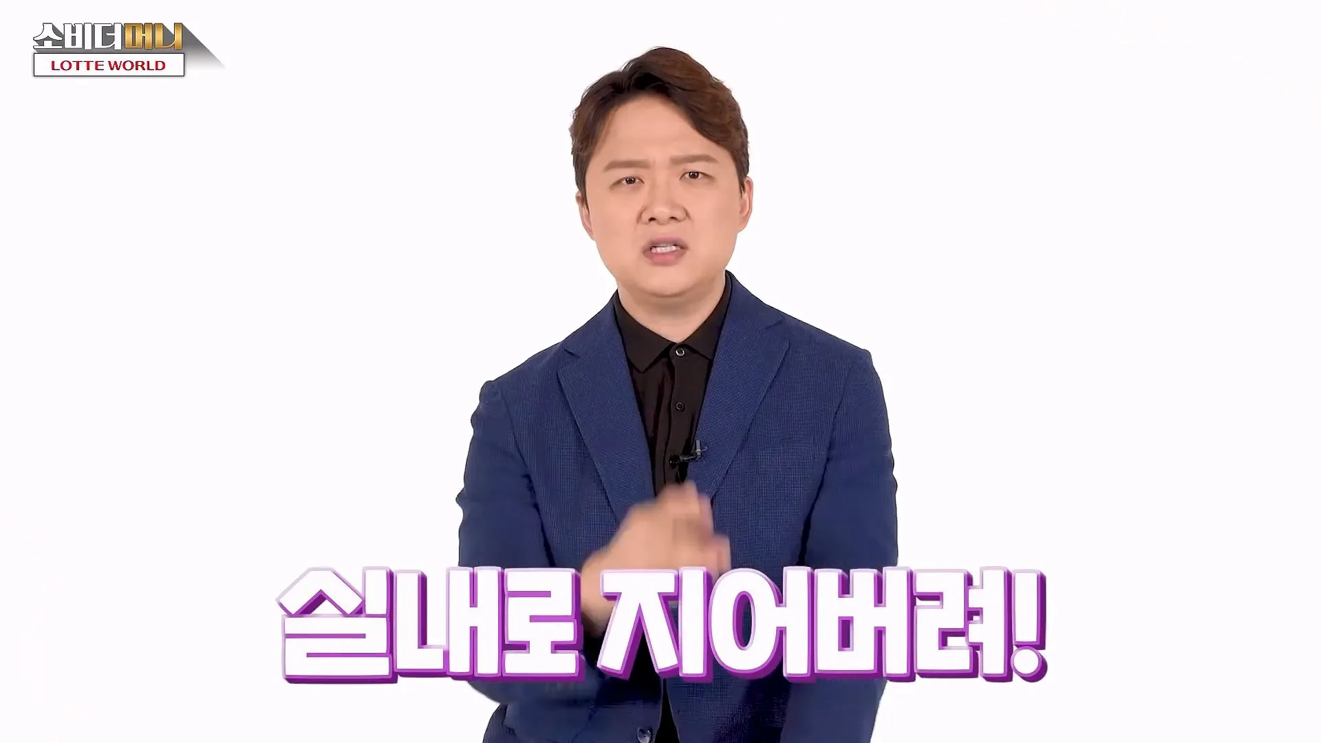 롯데 신격호의 선견지명