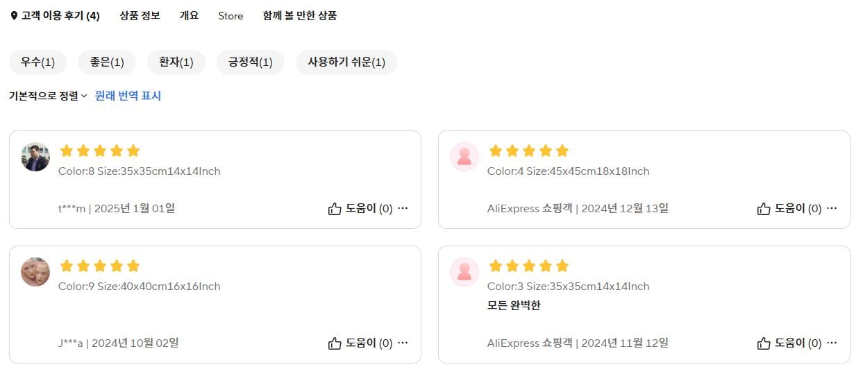 혼돈의 알리 익스프레스