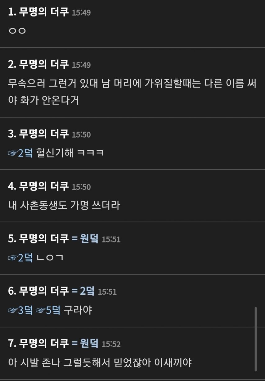 미용사들이 가명 쓰는 이유