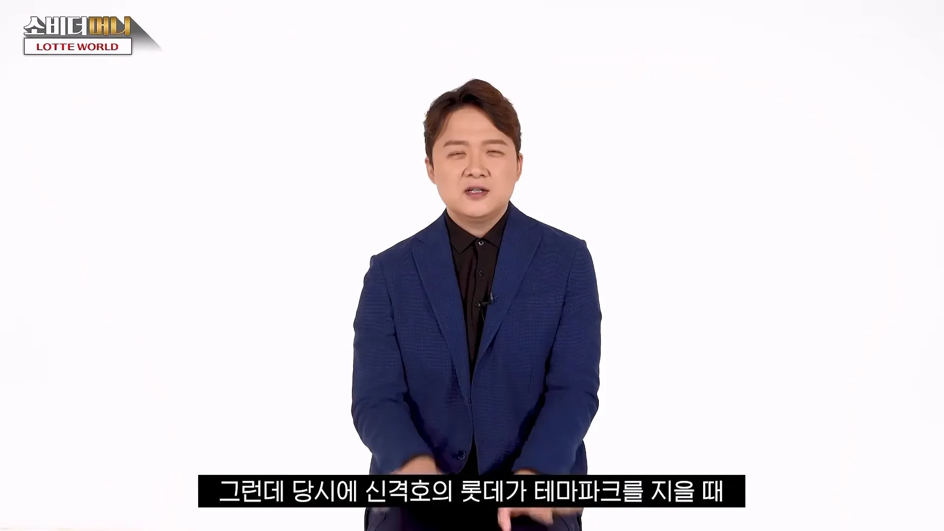 롯데 신격호의 선견지명