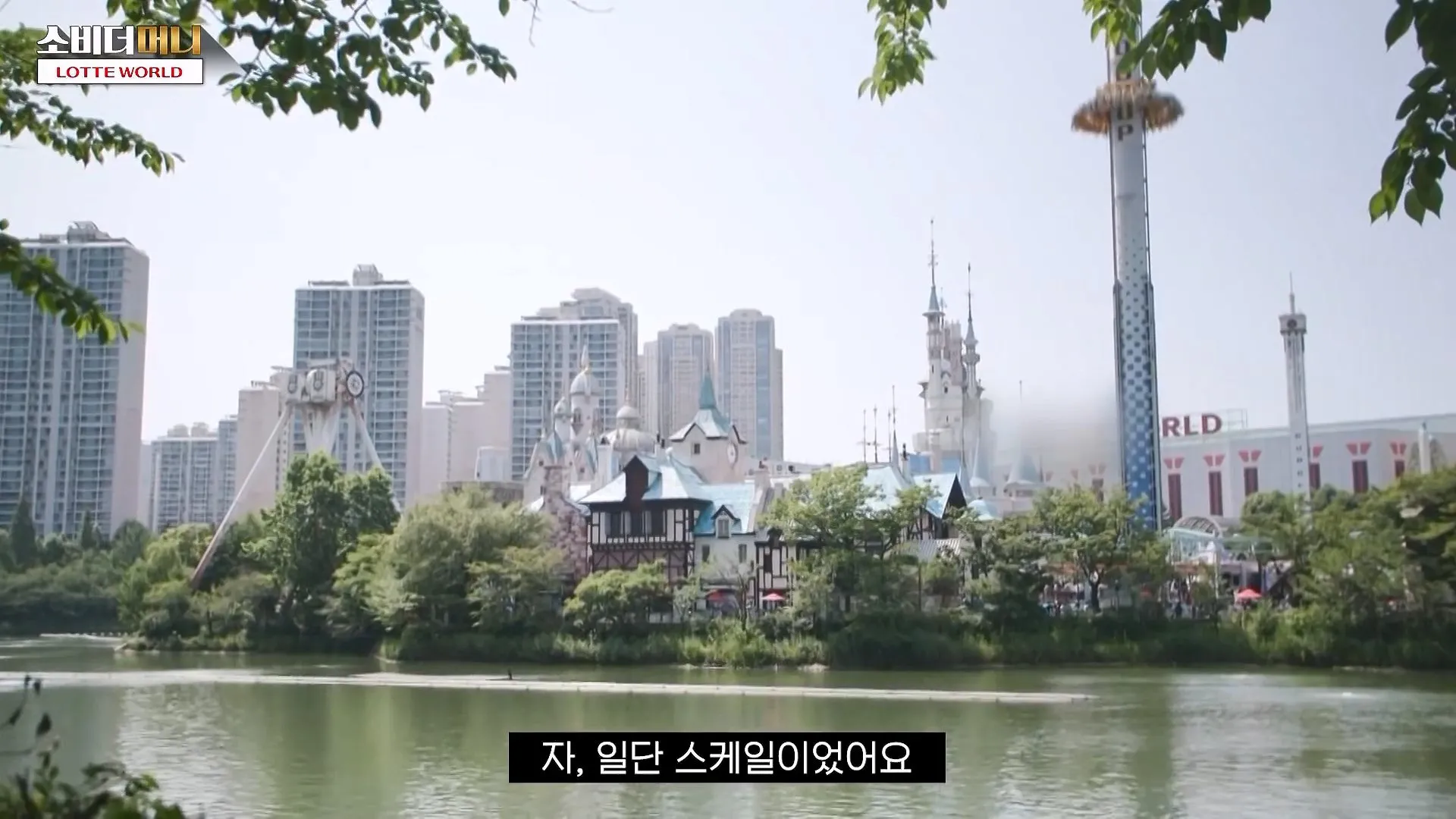 롯데 신격호의 선견지명