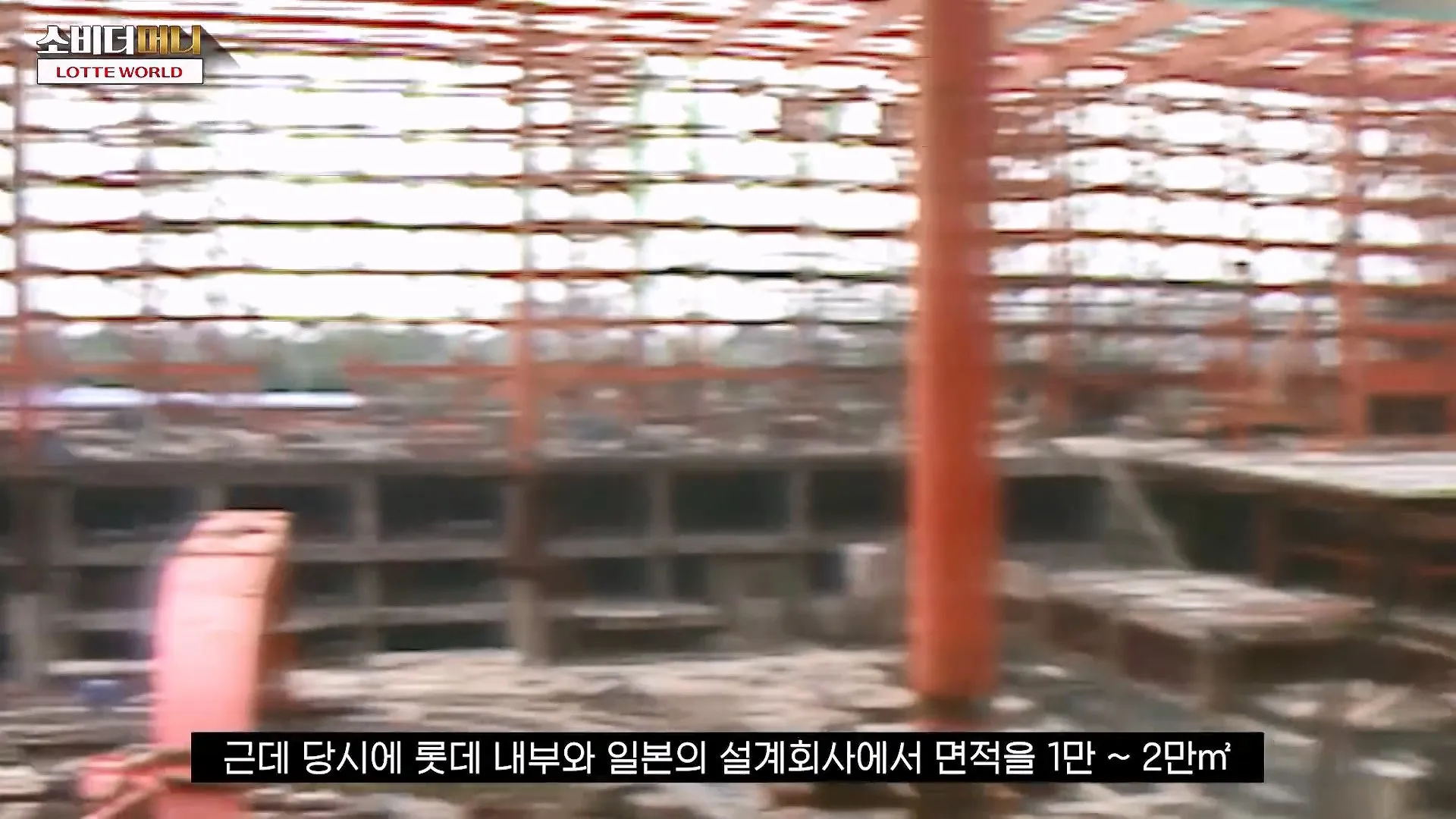 롯데 신격호의 선견지명