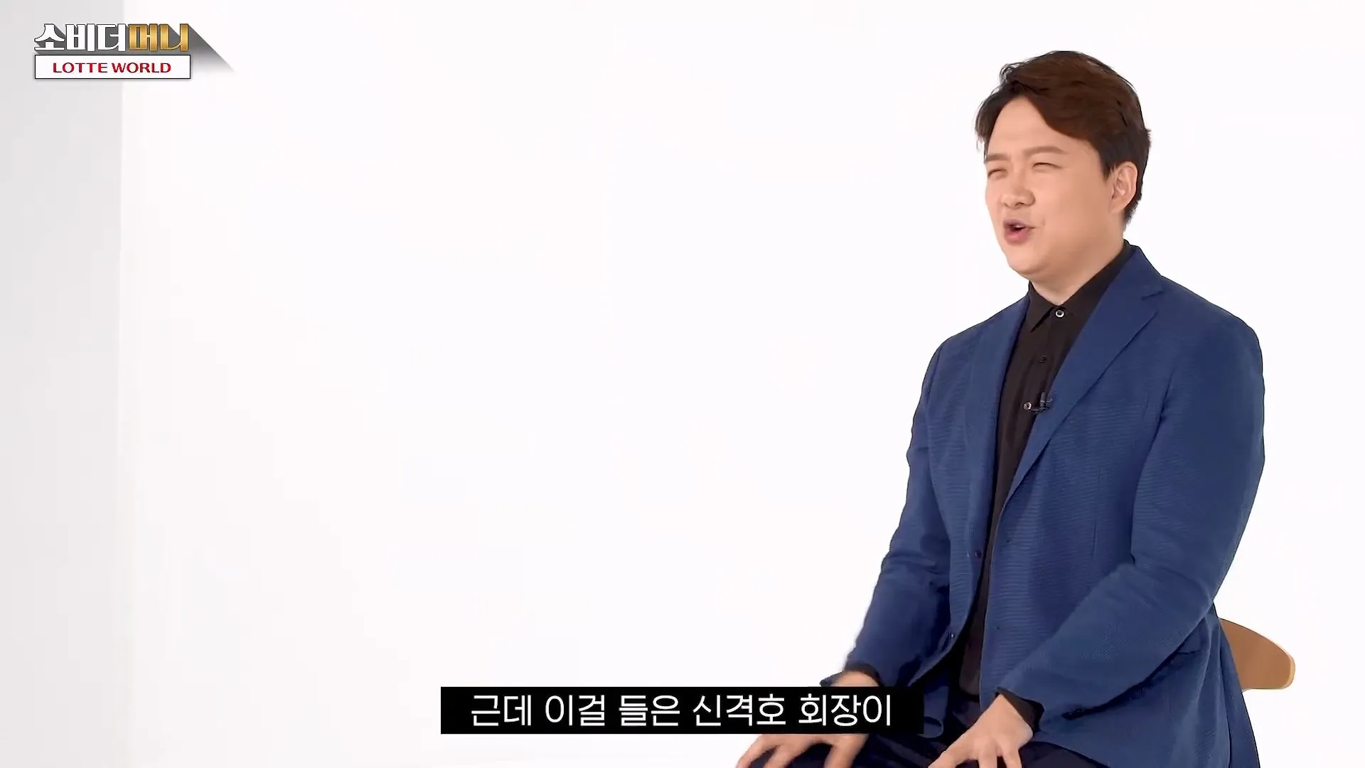 롯데 신격호의 선견지명
