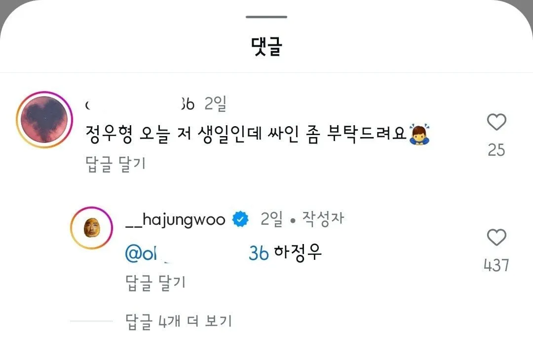 보법이 다른 하정우 싸인 근황.jpg