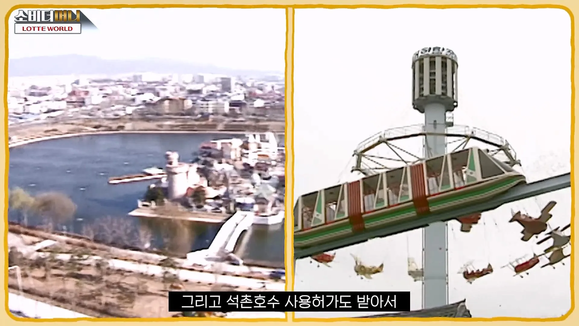 롯데 신격호의 선견지명
