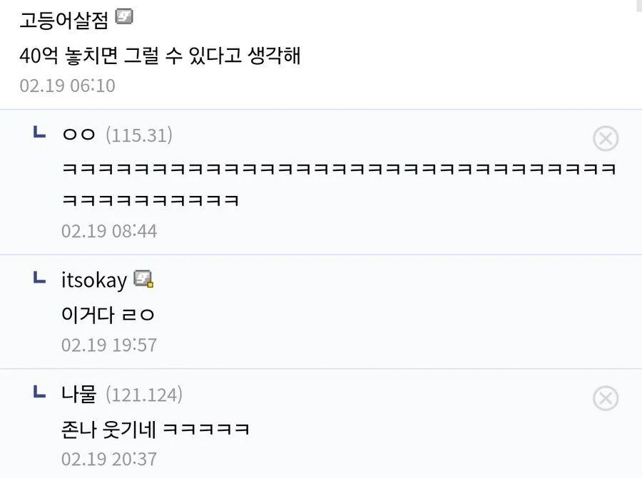 40억 받기 vs 모든 역사의 진실 깨닫기.jpg