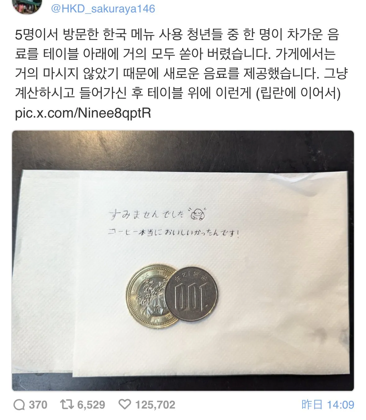 일본 트윗에 올라온 한국 손님이 보인 행동 ㄷㄷㄷ.jpg