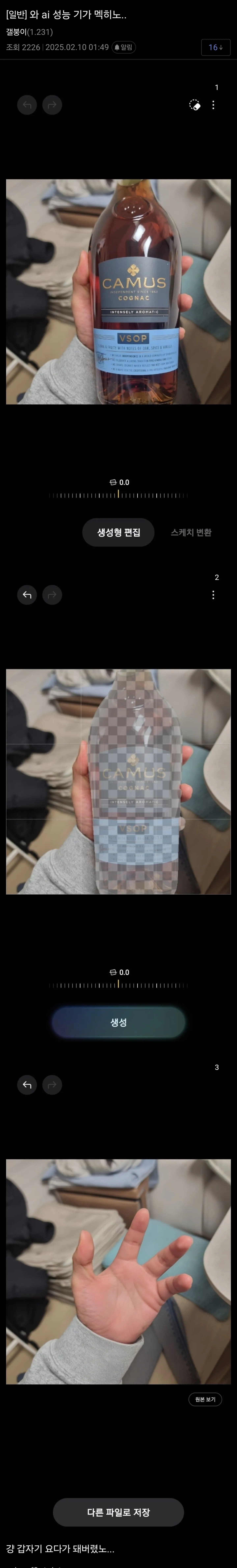 기맥힌 갤럭시 ai 지우개