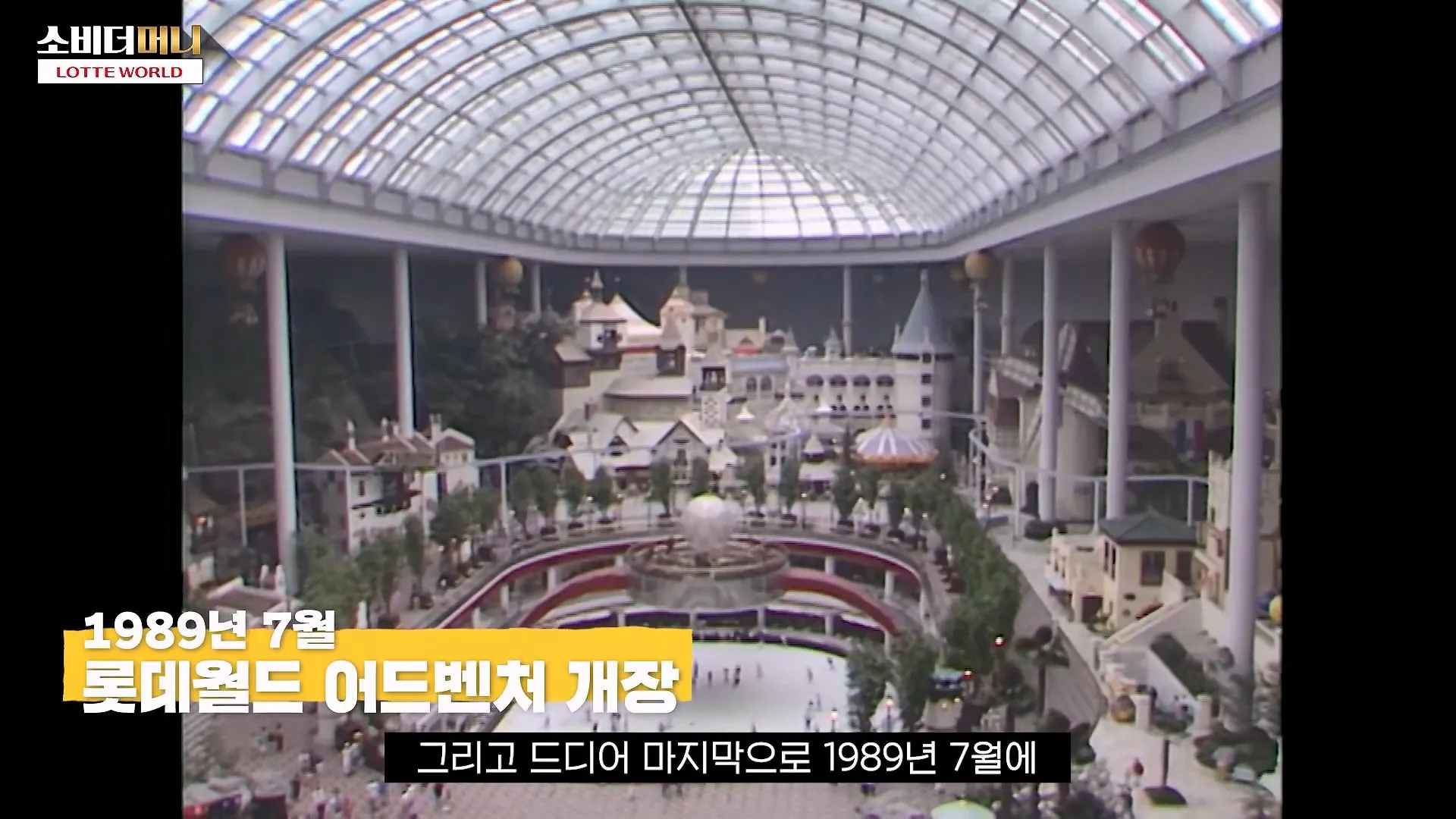 롯데 신격호의 선견지명