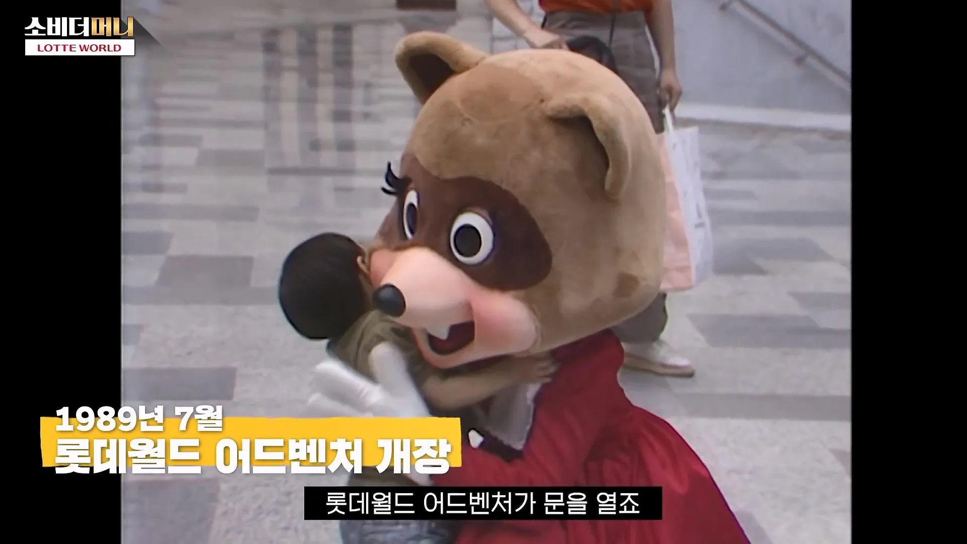 롯데 신격호의 선견지명