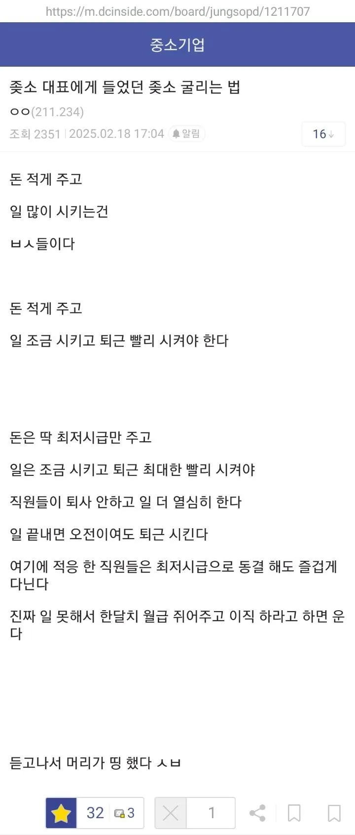 좆소 대표가 말하는 퇴사율 낮추는 꿀팁