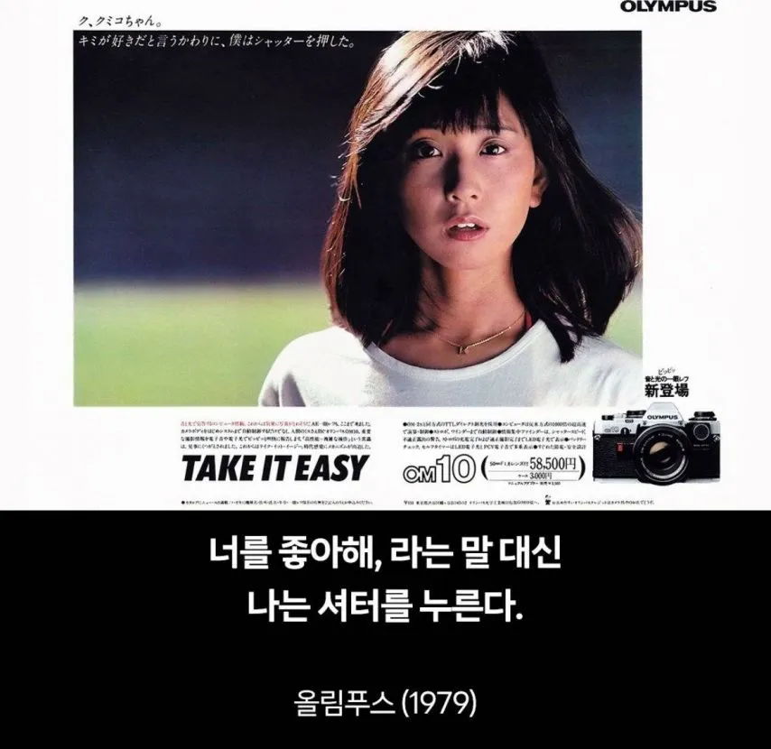 감성 터지는 일본 광고 문구들