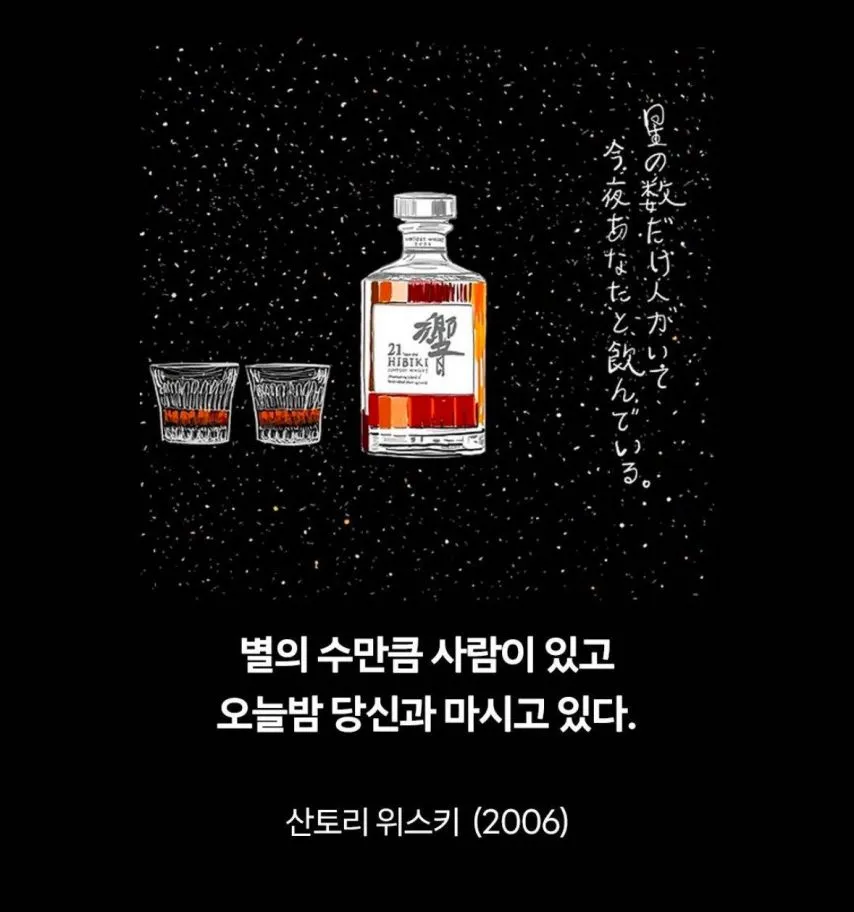 감성 터지는 일본 광고 문구들