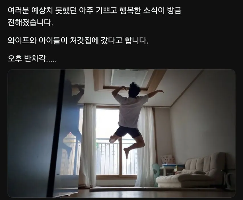 해방된 남자