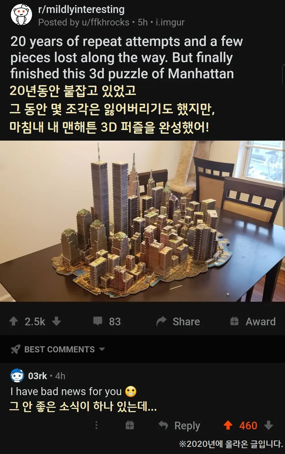 20년만에 맨해튼 모형을 완성했어!