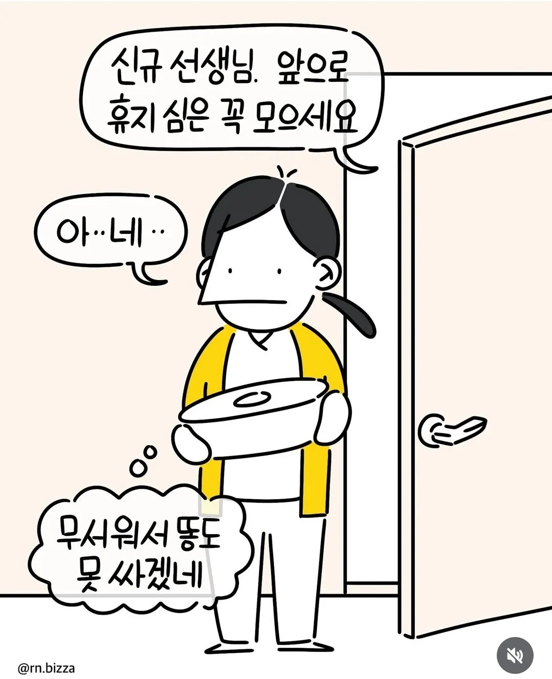 병원 자린고비 근황.jpg