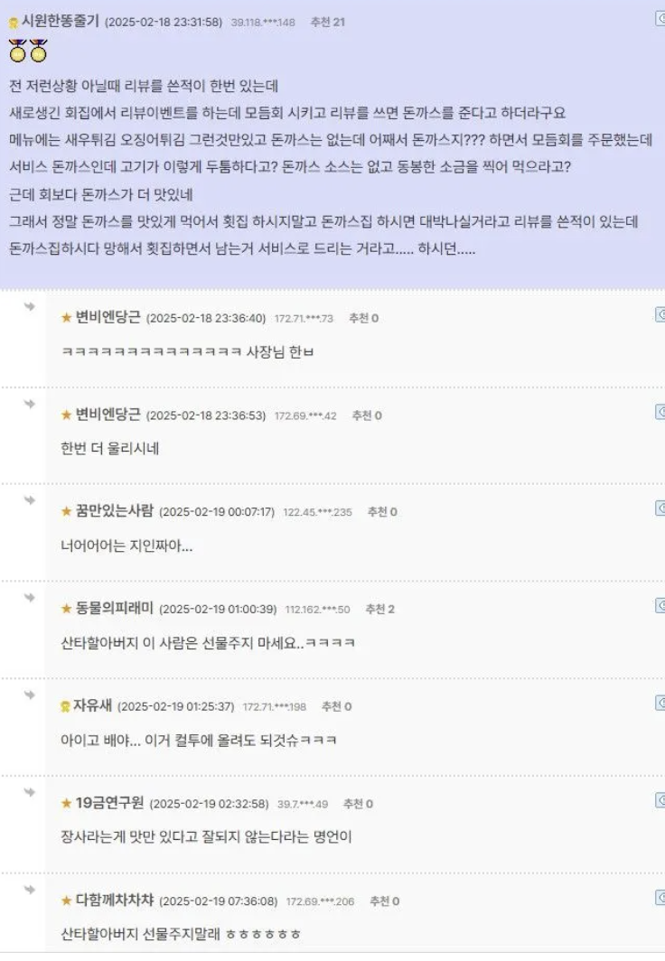 눈물났을 듯한 사장님...