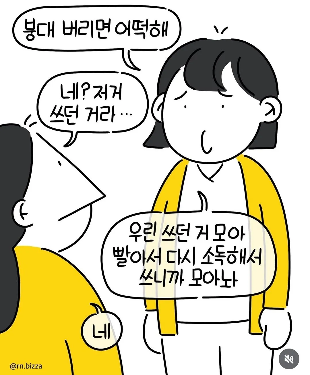 병원 자린고비 근황.jpg