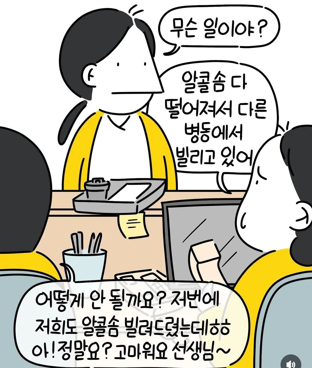 병원 자린고비 근황.jpg