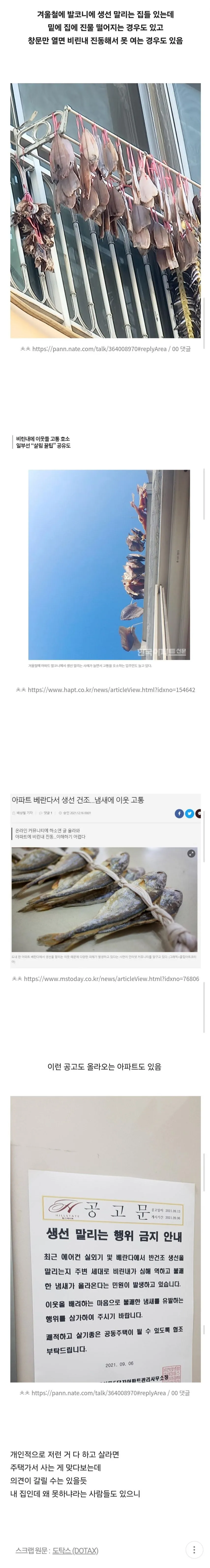 아파트 층간소음 만큼이나 ㅈ같다는 거