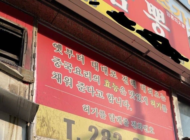 대대로 전해 내려오는, 중국요리의 효능