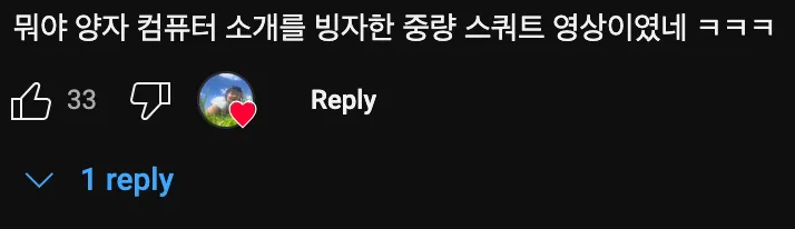 ㄹㅇ 비싼 컴퓨터💻 조립 영상
