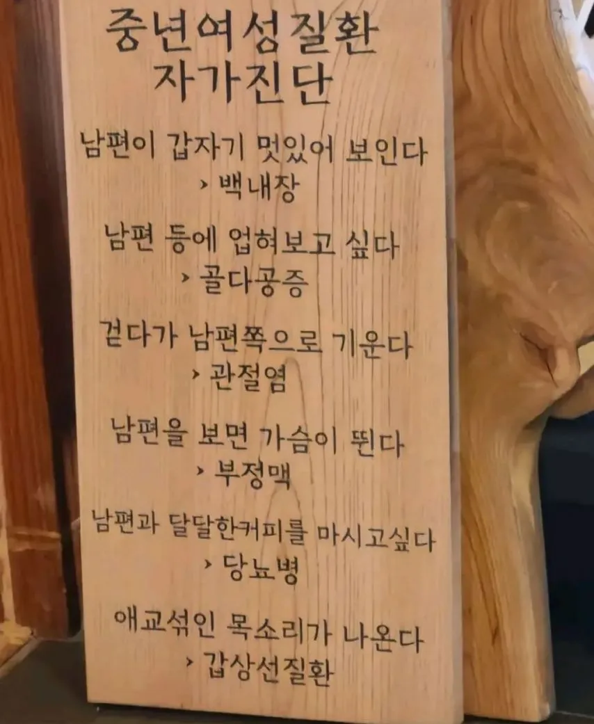 질환 자가진단