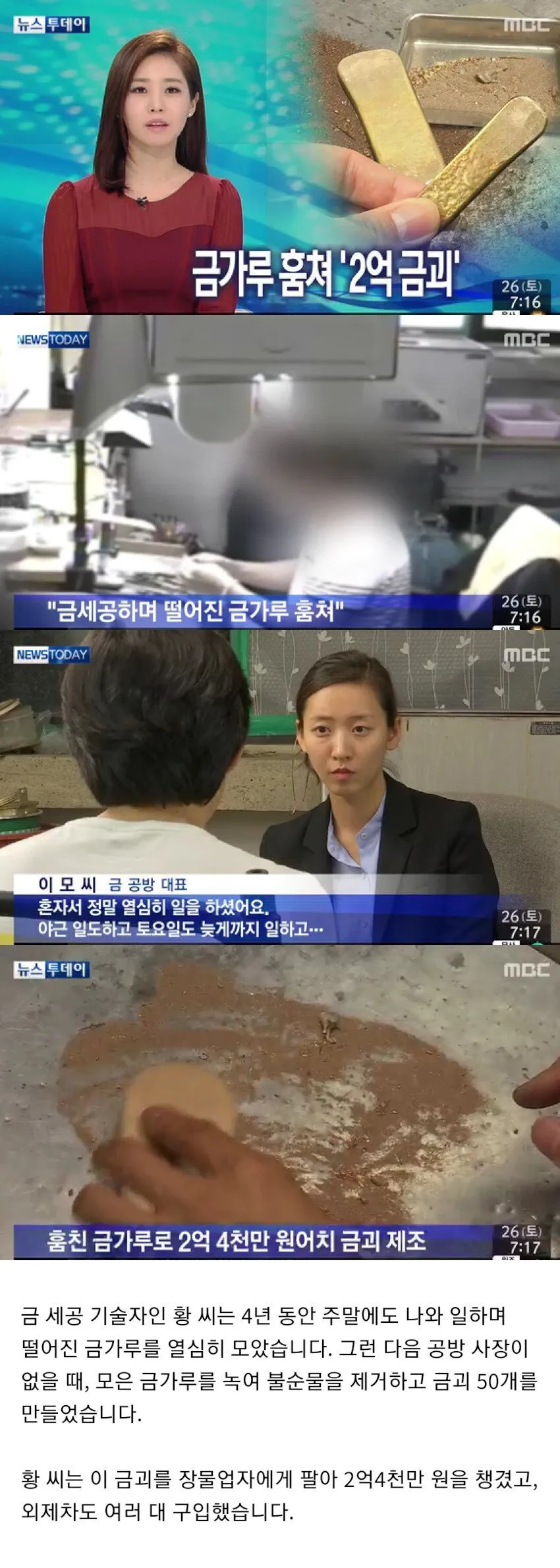 수상할 정도로 야근 특근을 좋아하던 직원.jpg