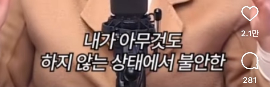 밑도 끝도 없이 불안한 사람들에게 좋은 방법