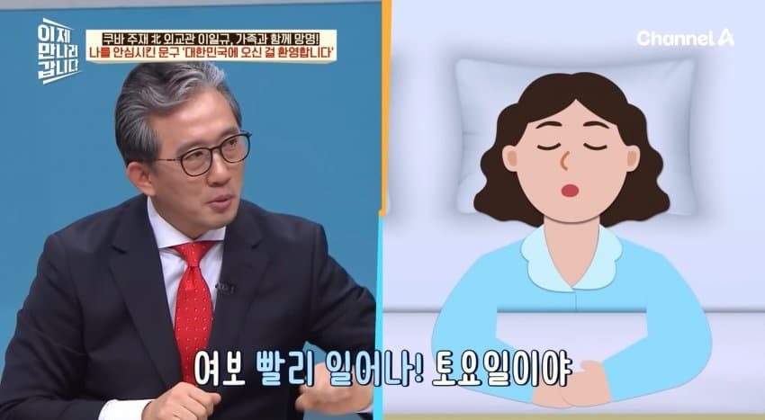 탈북외교관이 아내한테 한 장난