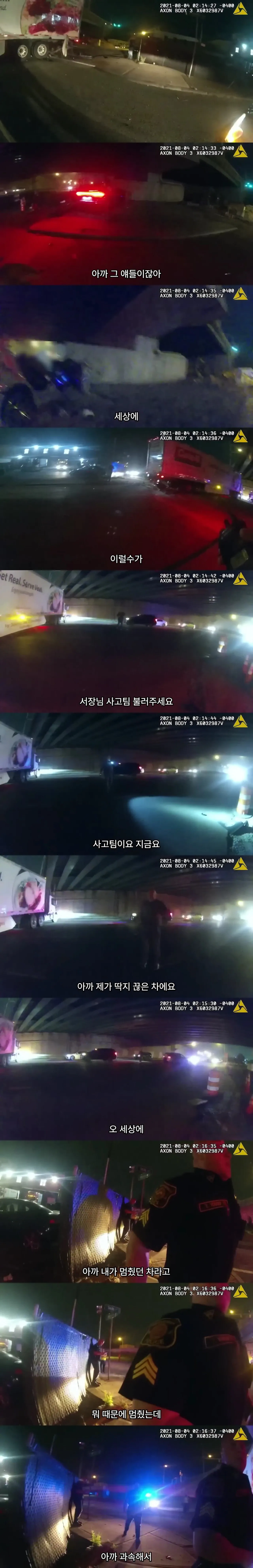 첫 데이트에 사망한 커플.jpg